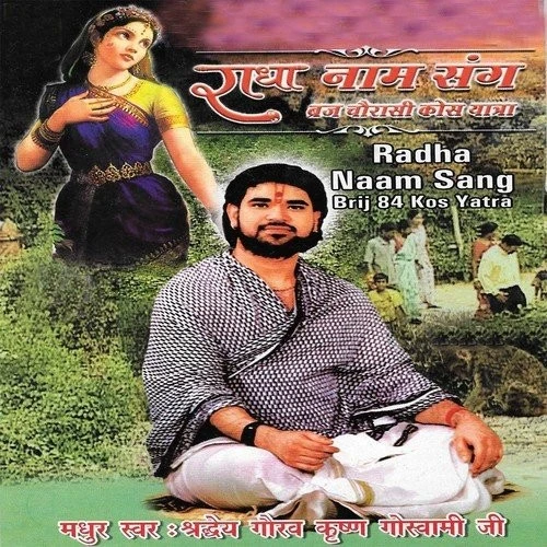 Download Radha Naam Sang Brij Chourasi Kos Yatra  full mp3 album