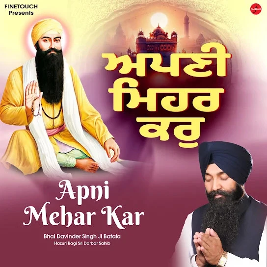 Download Apni Mehar Kar Bhai Davinder Singh Ji Batala full mp3 album
