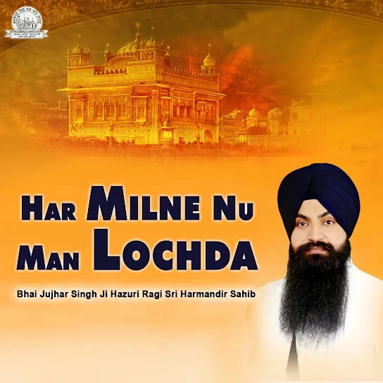 Download Har Milne Nu Man Lochda Bhai Jujhar Singh Ji Hazuri Ragi Sri Harmandir Sahib full mp3 album